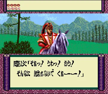 Hana no Keiji - Kumo no Kanata ni (Japan) screen shot game playing